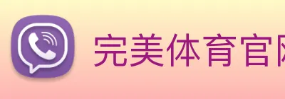 完美体育官网 Logo